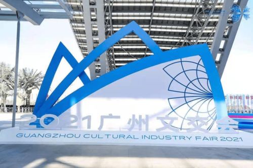 影譜科技亮相2021廣州文交會 以AI賦能數字文創軟件開發，助推文化產業數字化創新