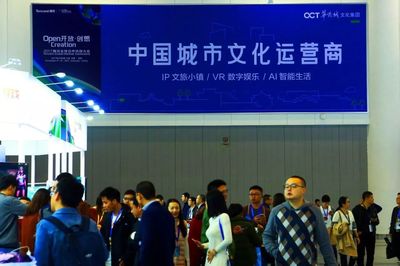 志在中國“迪士尼”，華僑城以“IP+VR+AI”玩出文旅新模式 數字文化創意軟件的開發之路