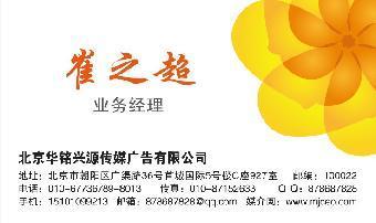 伊春日報廣告投放電話及業(yè)務指南——志趣網(wǎng)合作平臺